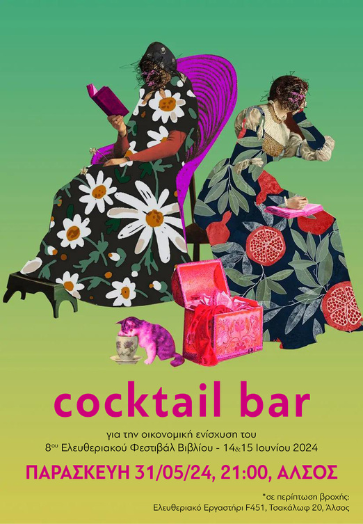 Pre-fest cocktail bar
