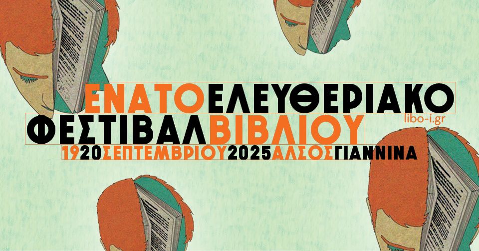 afisa 2025